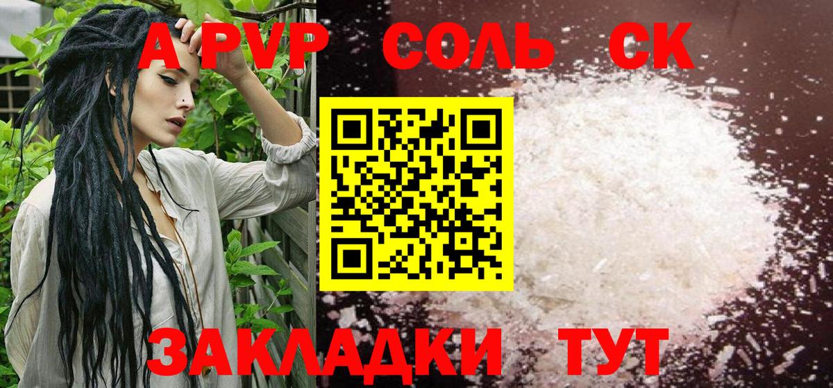 Альфа ПВП Crystall  Alpha PVP  Вход с VPN  наркошоп  A PVP мука  Михайловка 