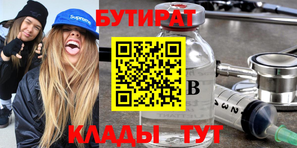 БУТИРАТ бутандиол Михайловка