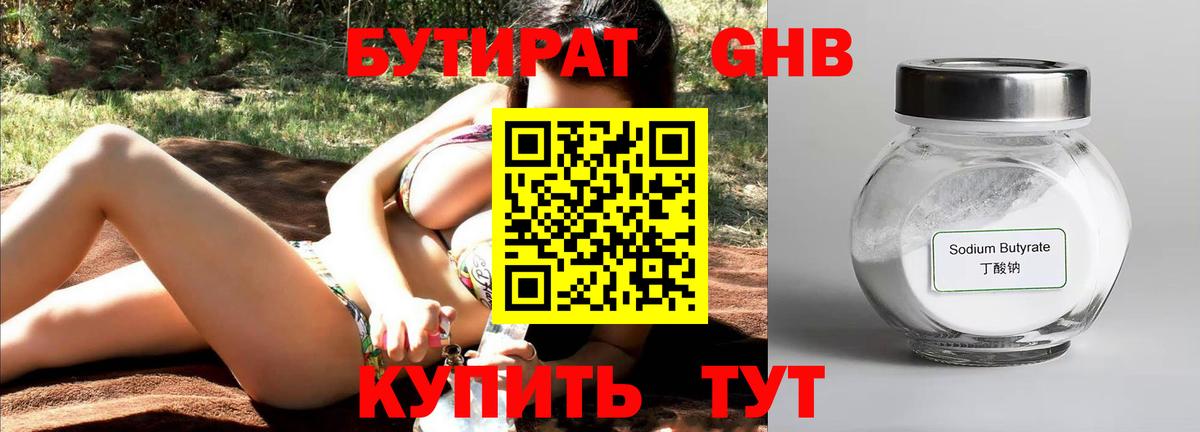 Михайловка  Бутират BDO  Вход с VPN 