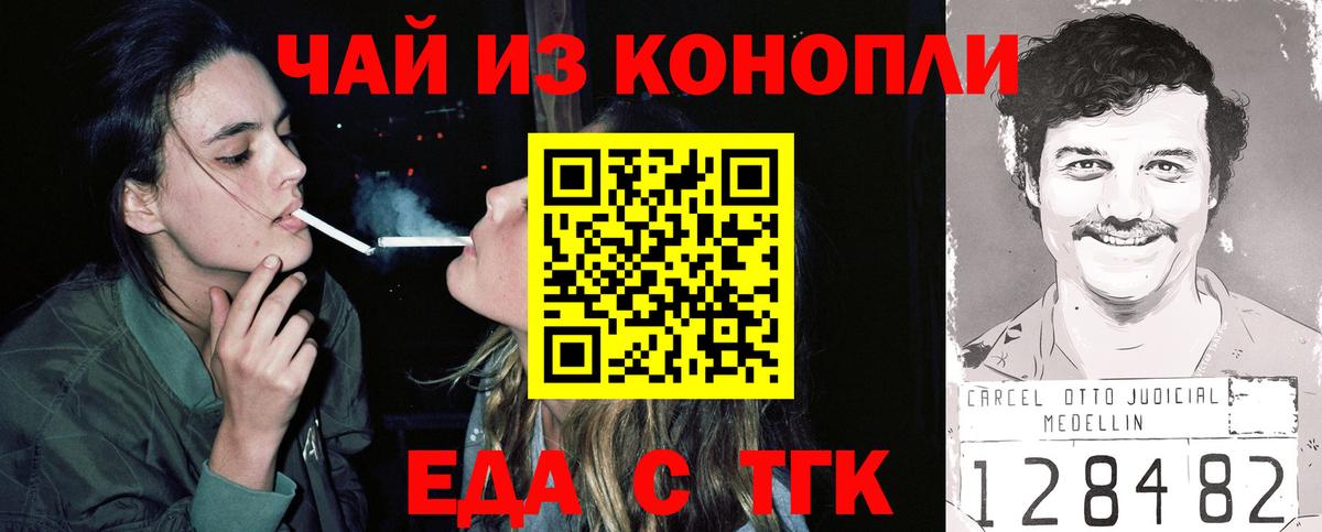 Печенье с ТГК марихуана Михайловка