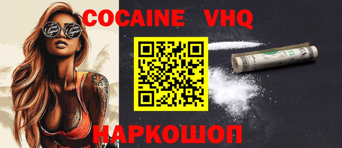 КОКАИН Колумбийский Михайловка