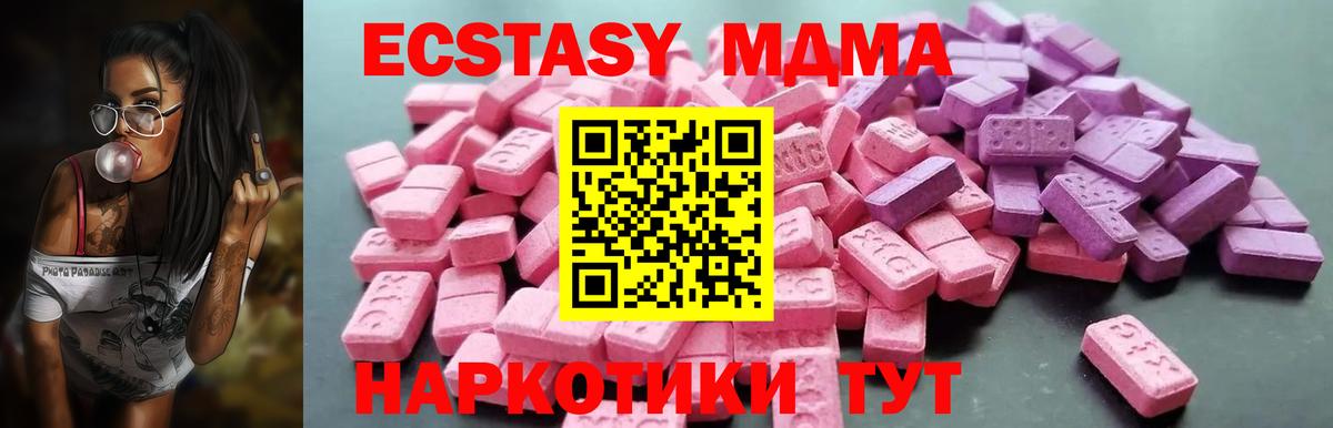 ЭКСТАЗИ VHQ  Экстази MDMA  ЭКСТАЗИ  Вход с VPN  Михайловка 
