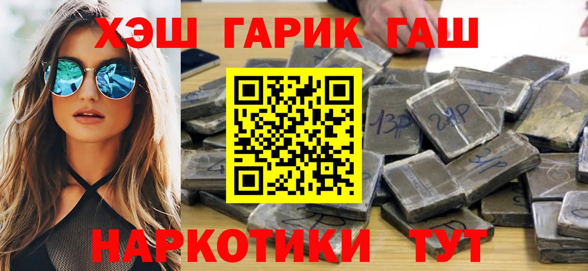 ГАШИШ хэш Михайловка