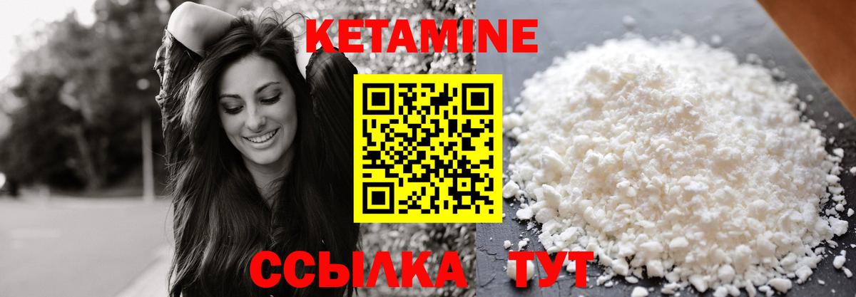 Михайловка  Кетамин ketamine  Вход с VPN  Кетамин VHQ 