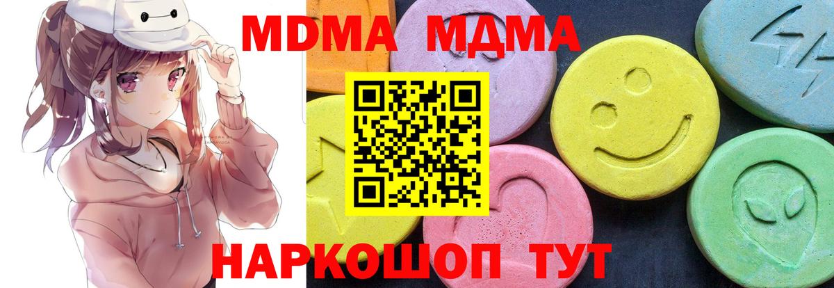 МДМА молли Михайловка