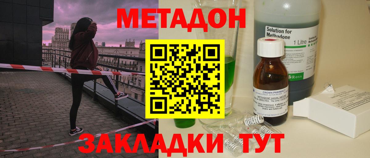 МЕТАДОН мёд  МЕТАДОН мёд  Михайловка  mega рабочий сайт  Вход с VPN 