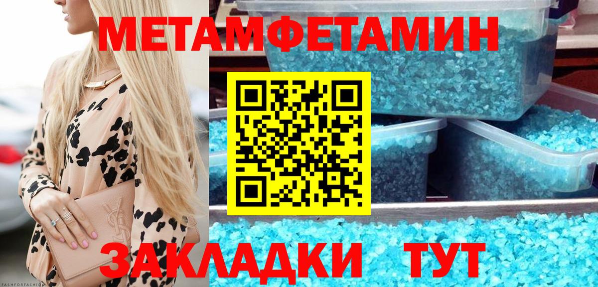 МЕТАМФЕТАМИН Декстрометамфетамин 99.9%  Вход с VPN  Михайловка 