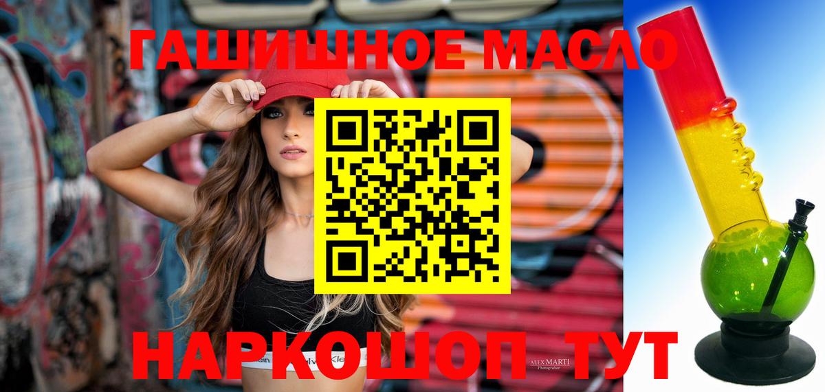 ТГК жижа Михайловка