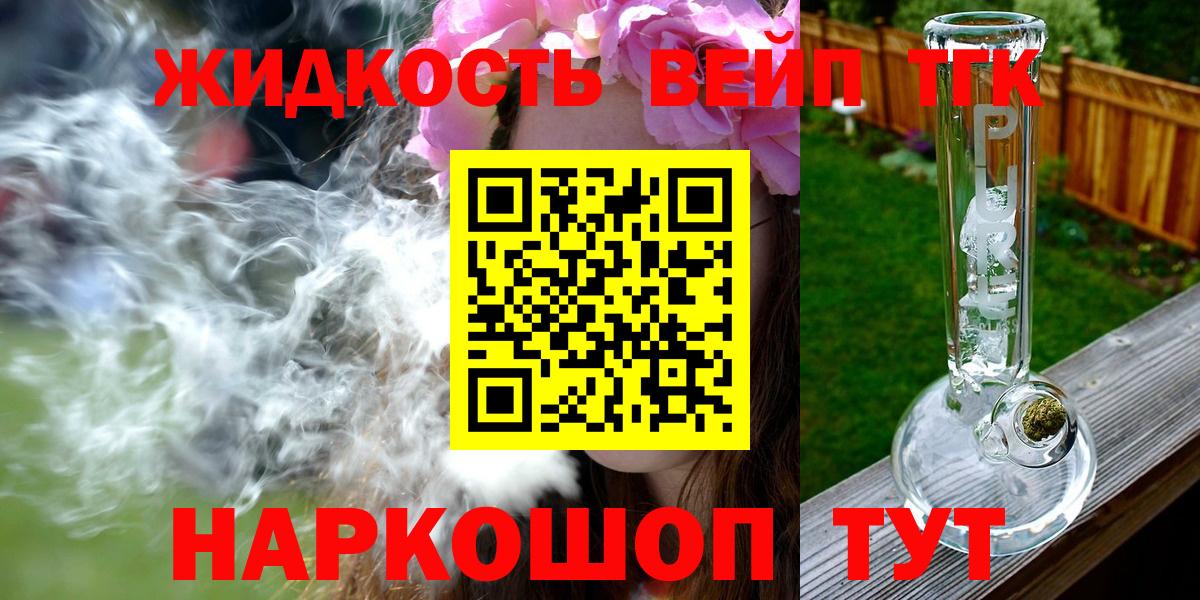 Дистиллят ТГК Wax  Вход с VPN  Михайловка 